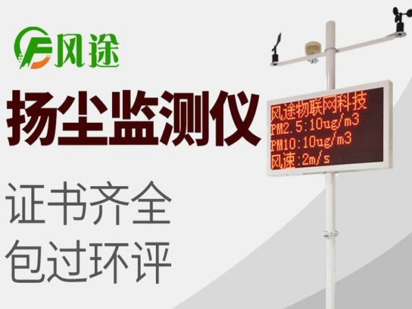 風(fēng)途揚(yáng)塵在線監(jiān)控系統(tǒng)質(zhì)量如何？