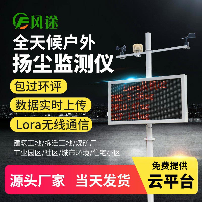 揚(yáng)塵監(jiān)控一套大概多少錢？