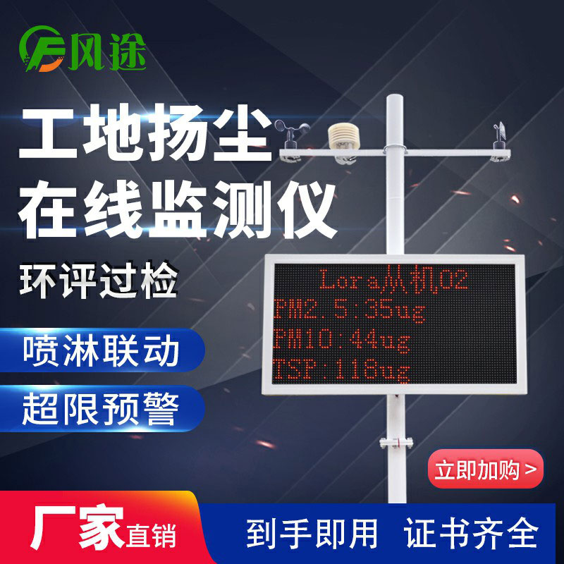 揚(yáng)塵在線監(jiān)控系統(tǒng)是什么？有什么用？