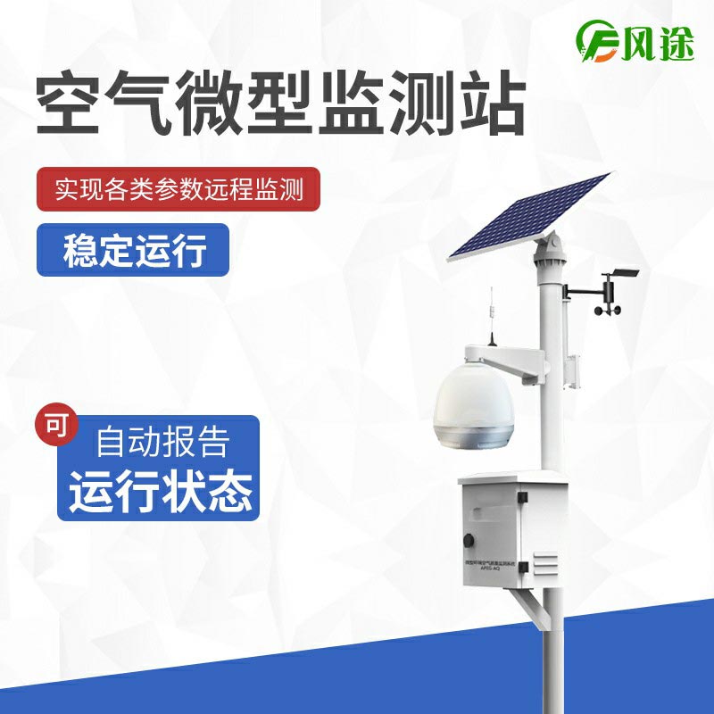 大氣污染如何警示防治？