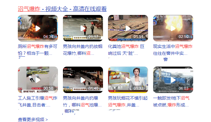 沼氣爆炸，怎么一回事？