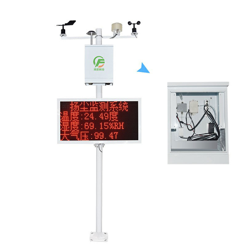 風(fēng)途揚(yáng)塵檢測儀