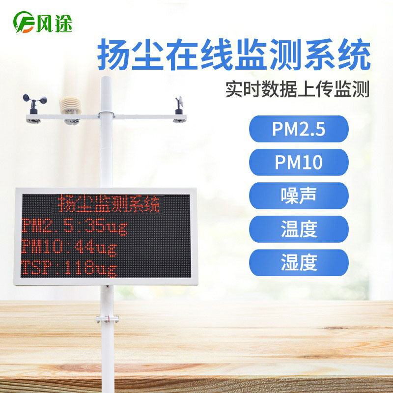 PM2.5檢測儀，新時代的環(huán)保裝備