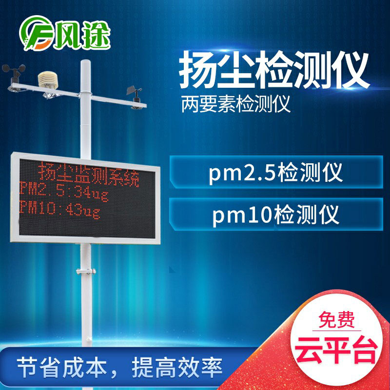 PM2.5如何檢測(cè)？推薦pm2.5檢測(cè)儀