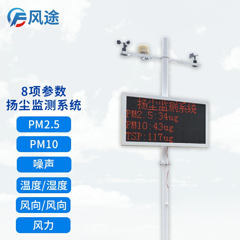 工地揚塵檢測儀，現(xiàn)場檢查