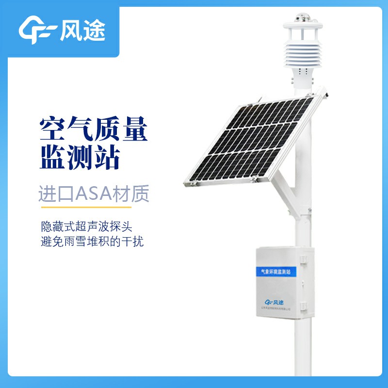 空氣質(zhì)量監(jiān)測(cè)站哪家好？