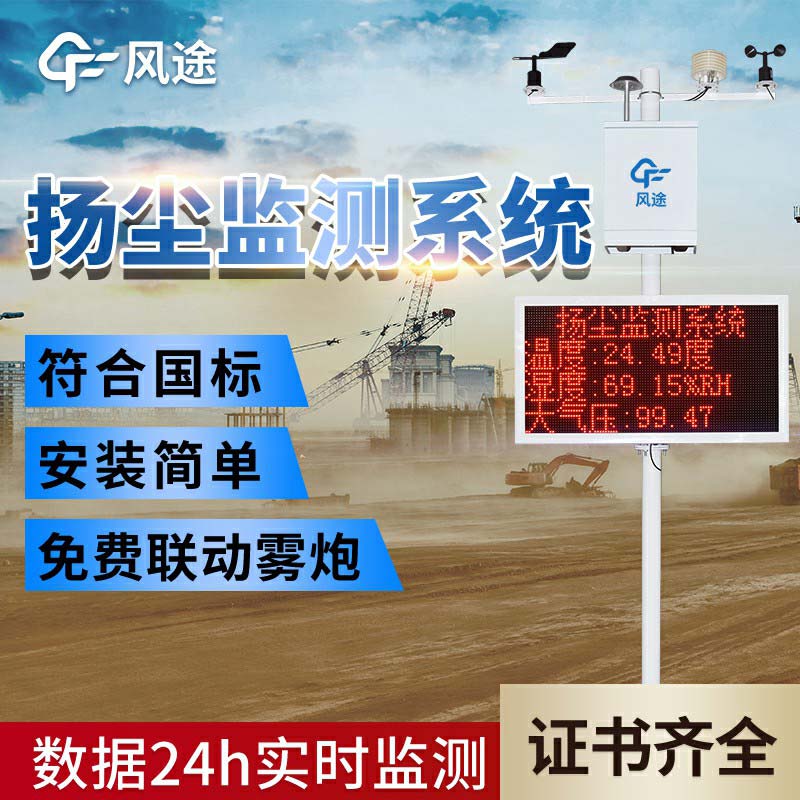 揚塵檢測儀作用有哪些？