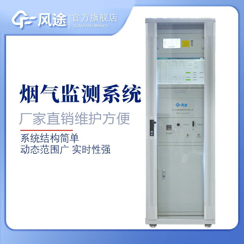 鍋爐煙氣在線監(jiān)測系統介紹