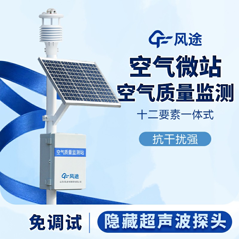 網(wǎng)格化大氣監(jiān)測(cè)站優(yōu)勢(shì)、采購要點(diǎn)