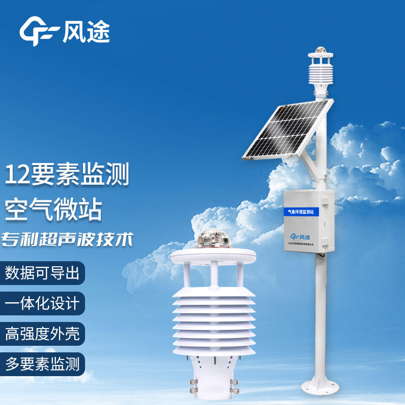 空氣質(zhì)量監(jiān)測儀監(jiān)測空氣質(zhì)量的儀器 空氣質(zhì)量監(jiān)測儀監(jiān)測空氣質(zhì)量的儀器