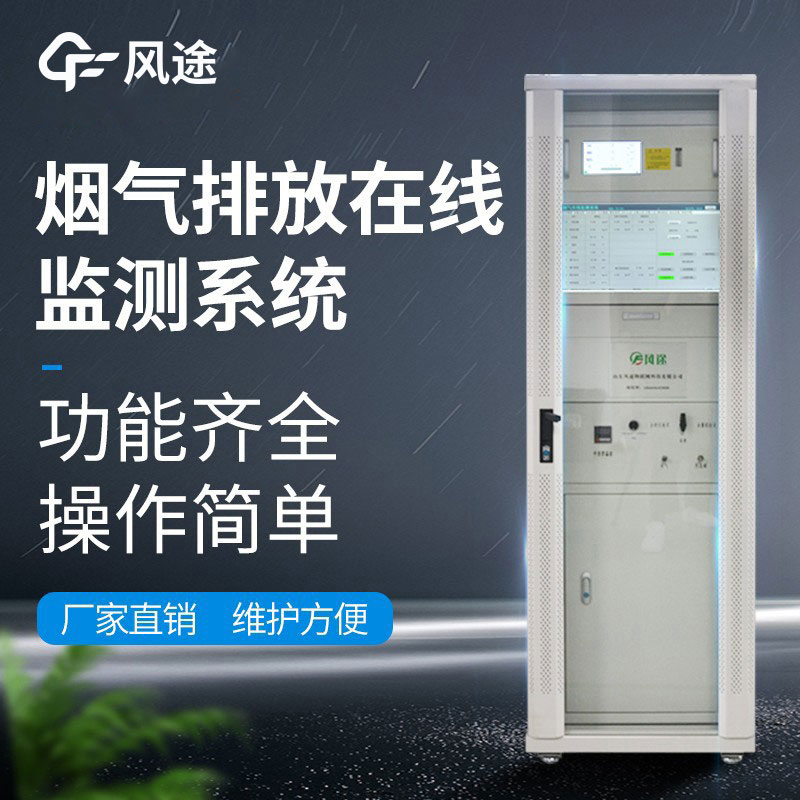 什么是煙氣在線監(jiān)測儀？