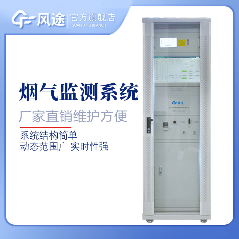 煙氣監(jiān)測介紹 煙氣監(jiān)測介紹