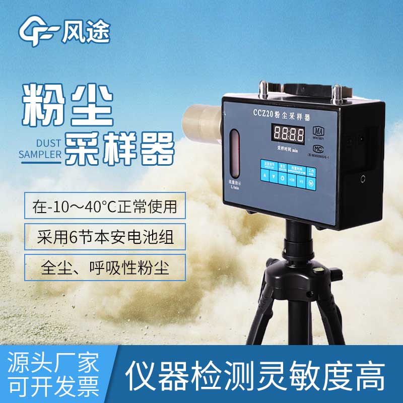粉塵檢測(cè)儀價(jià)格 粉塵檢測(cè)儀價(jià)格