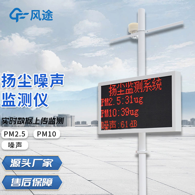 智能揚(yáng)塵檢測儀，優(yōu)秀的設(shè)備