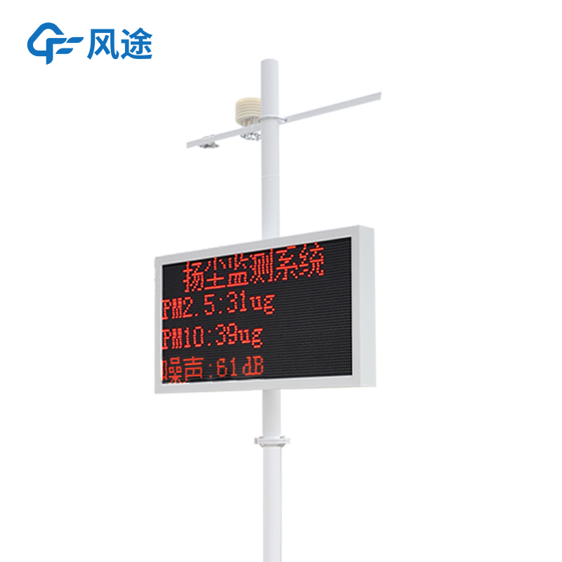 揚塵檢測儀安裝步驟是啥？