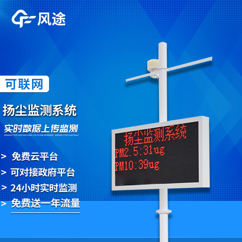 揚(yáng)塵檢測儀怎么降低指數(shù)？