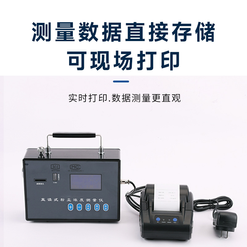 多功能粉塵檢測儀好用嗎？