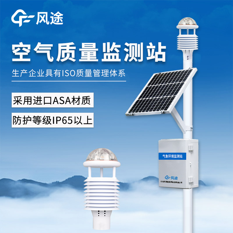 網(wǎng)格化空氣質(zhì)量檢測儀，讓大氣治理擁有 “千里眼”